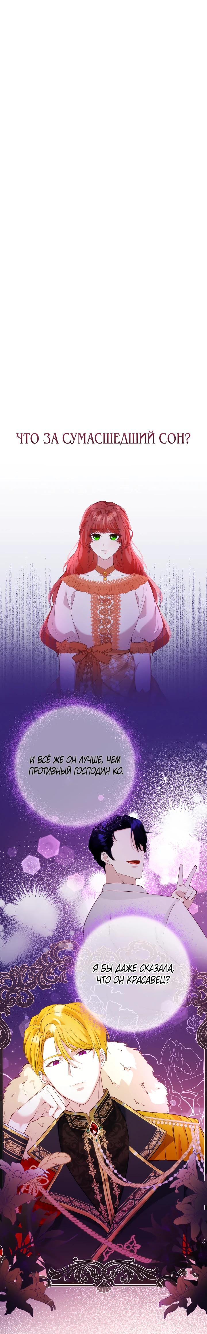 Глава 1 - страница 11