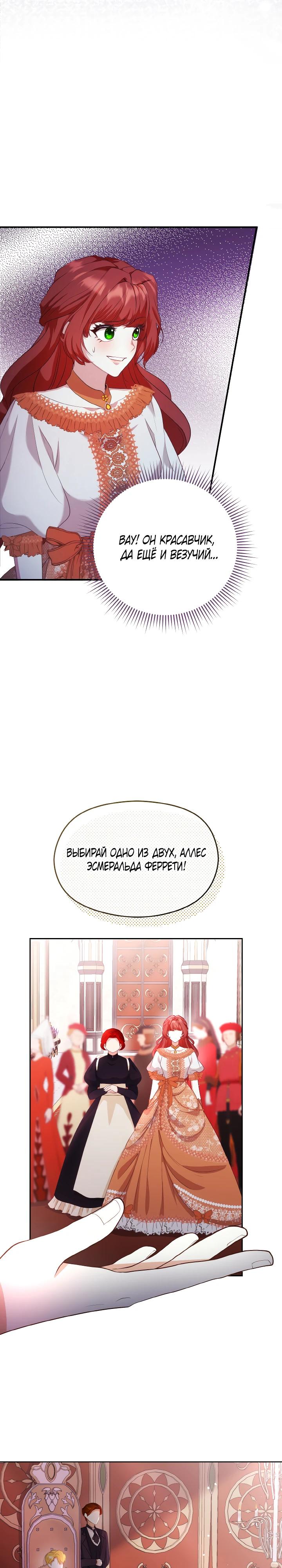 Глава 1 - страница 13