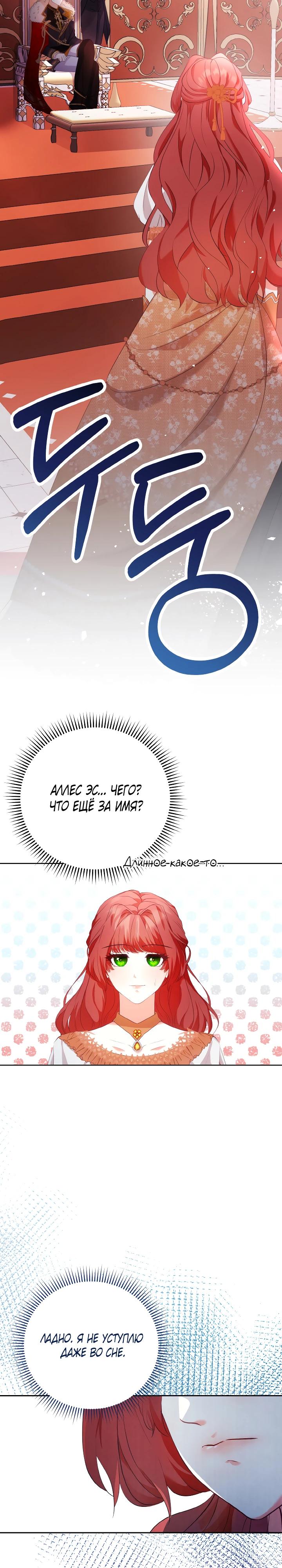 Глава 1 - страница 14