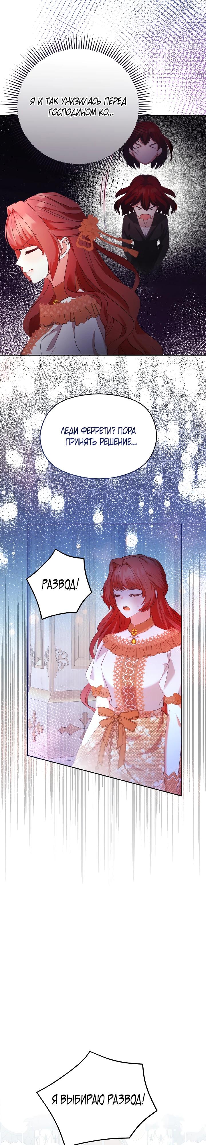 Глава 1 - страница 15