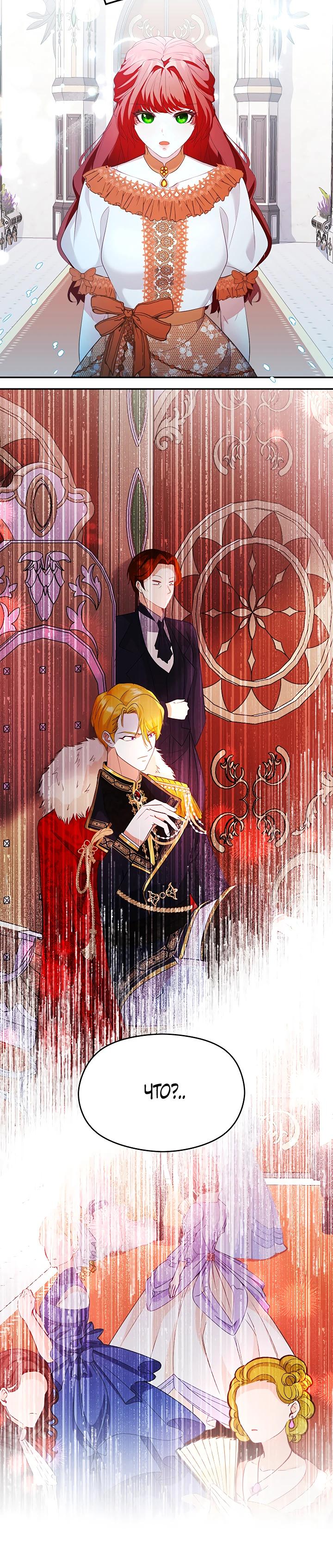 Глава 1 - страница 16