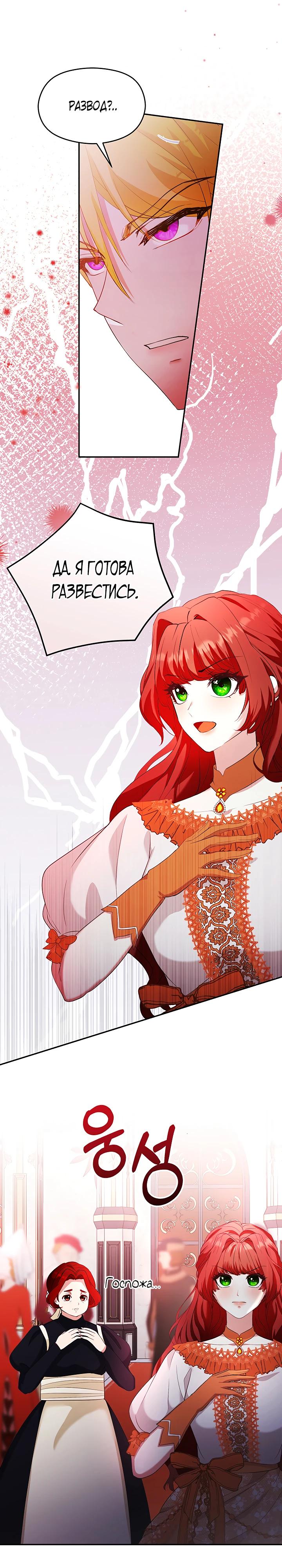 Глава 1 - страница 17