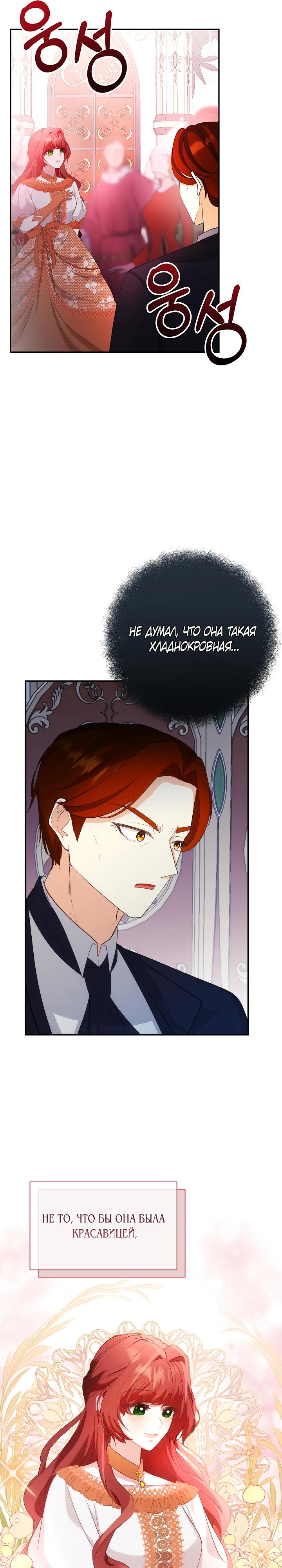 Глава 1 - страница 18