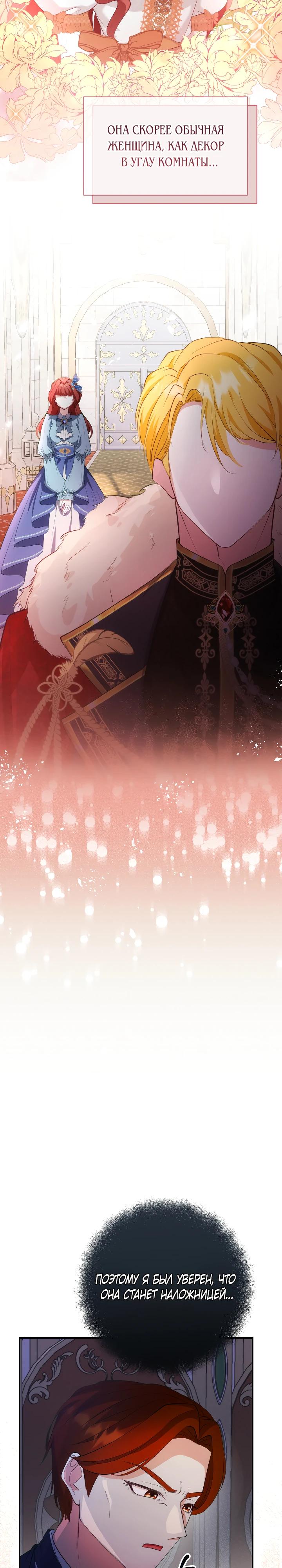 Глава 1 - страница 19