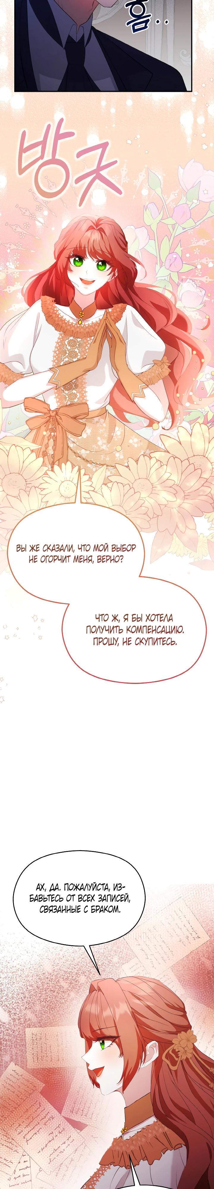 Глава 1 - страница 20