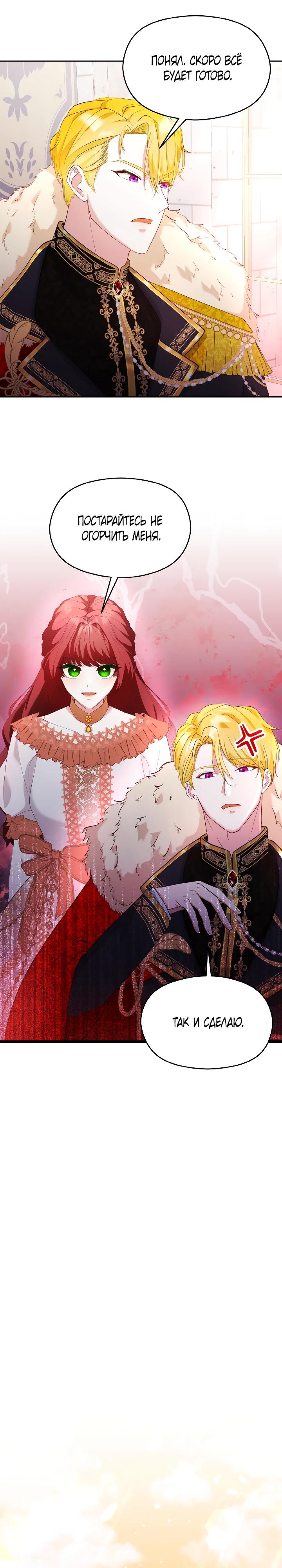 Глава 1 - страница 23