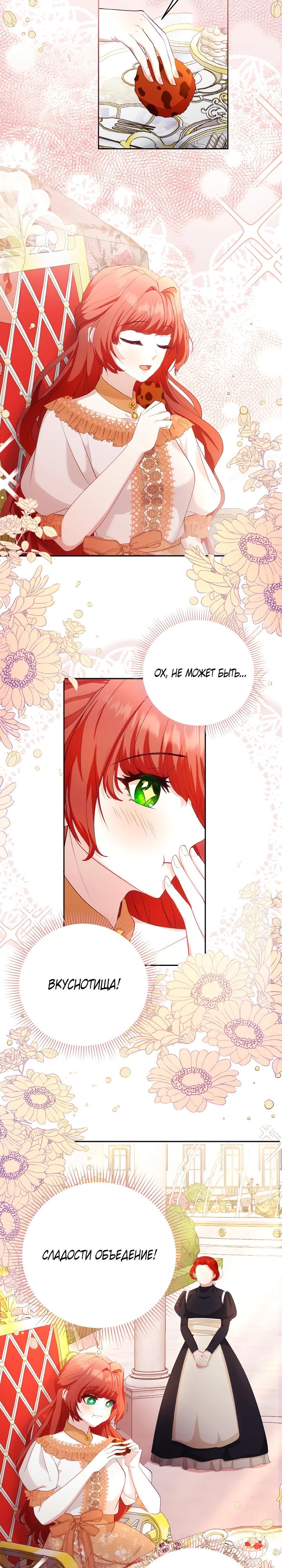 Глава 1 - страница 25