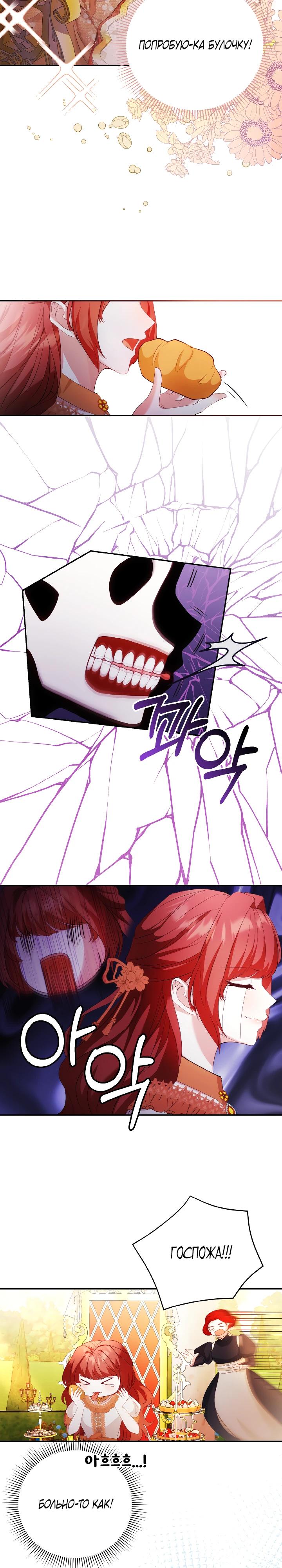 Глава 1 - страница 26