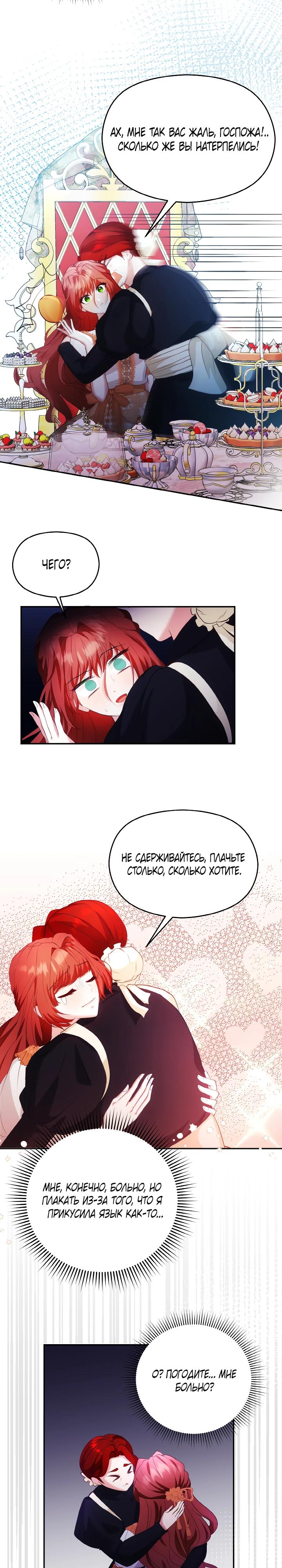 Глава 1 - страница 27