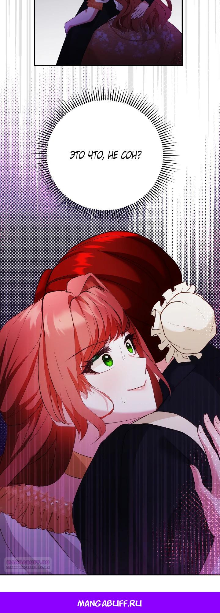 Глава 1 - страница 28