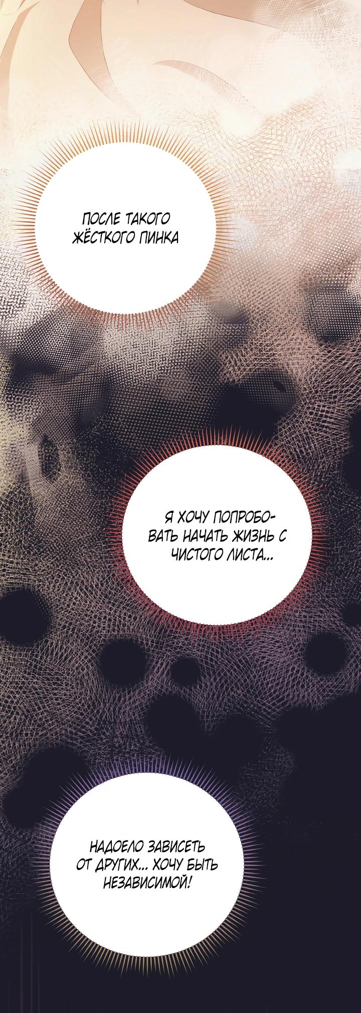 Глава 1 - страница 6