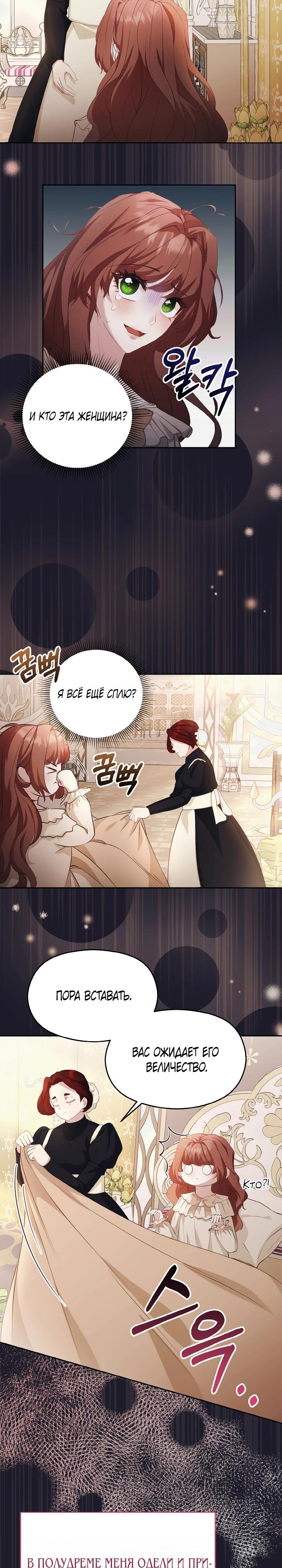 Глава 1 - страница 9