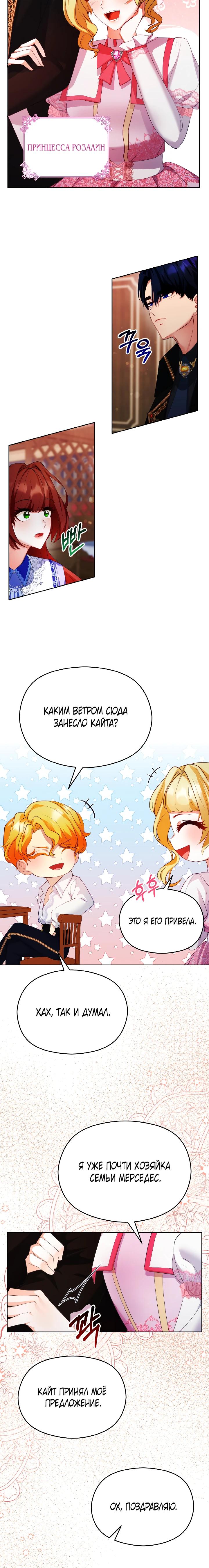 Глава 10 - страница 10