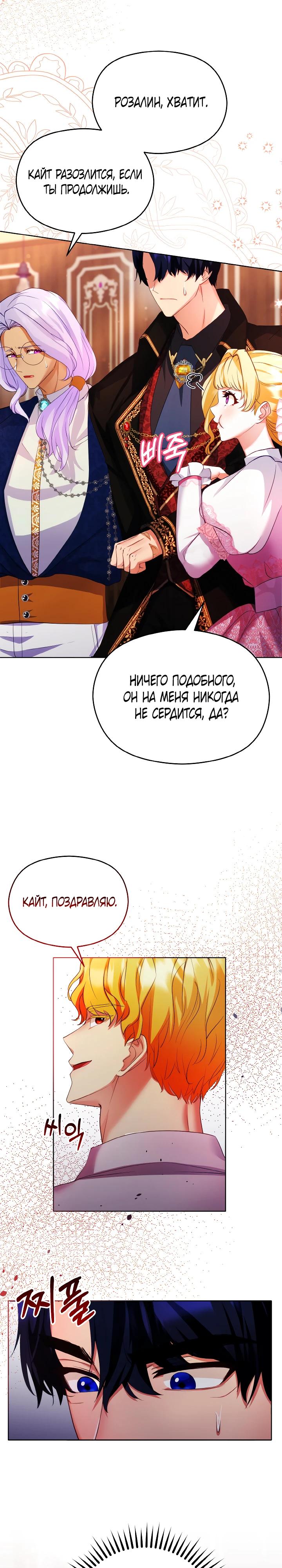 Глава 10 - страница 11