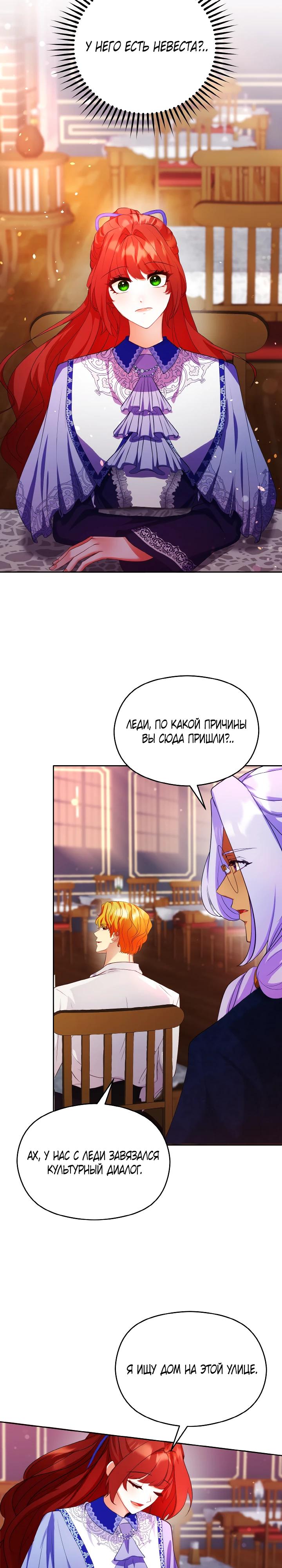 Глава 10 - страница 12