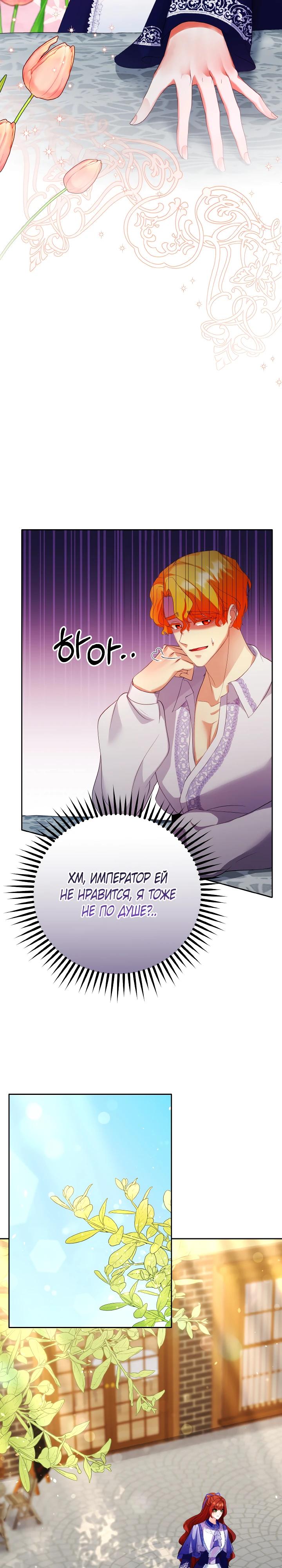 Глава 10 - страница 14