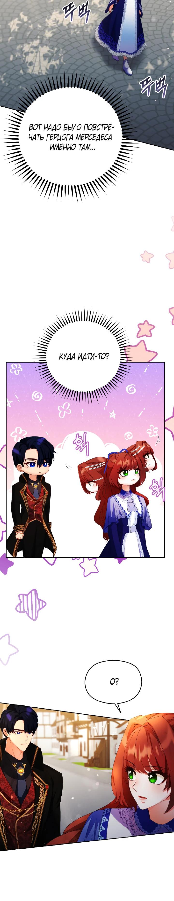 Глава 10 - страница 15