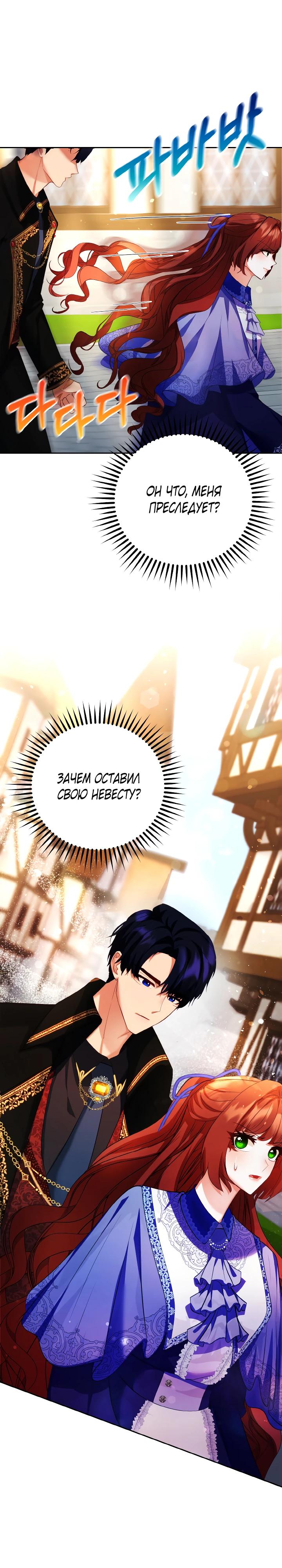 Глава 10 - страница 16