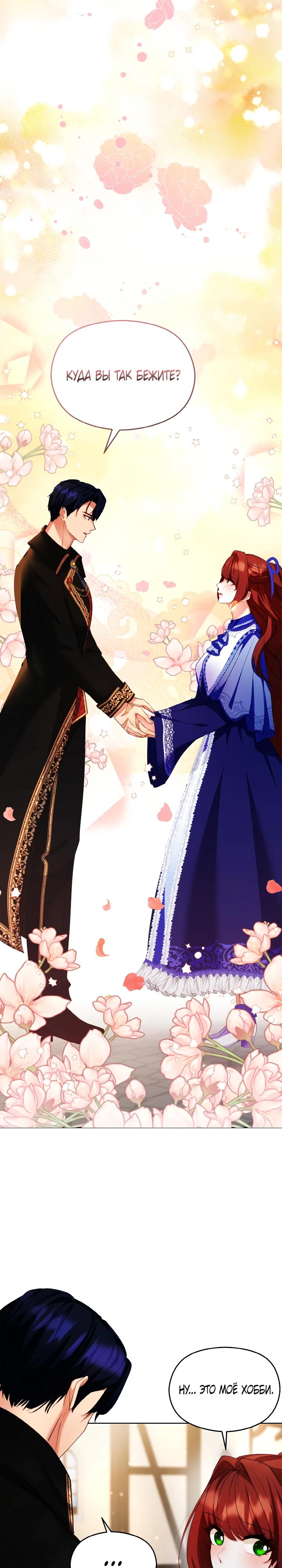 Глава 10 - страница 18