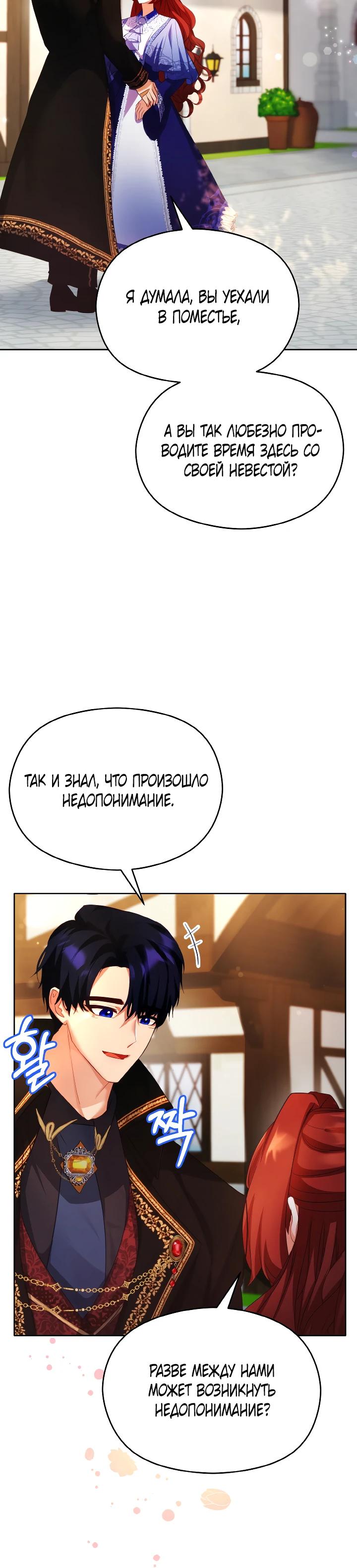 Глава 10 - страница 20