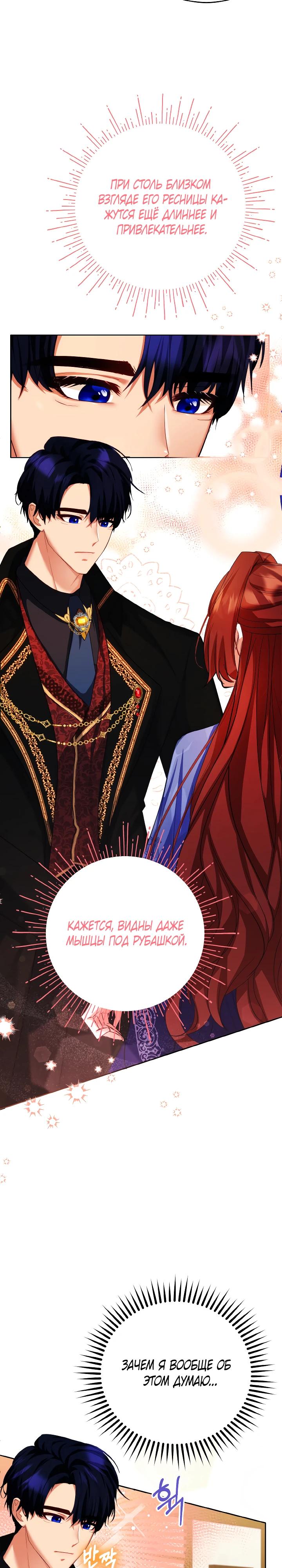 Глава 10 - страница 22