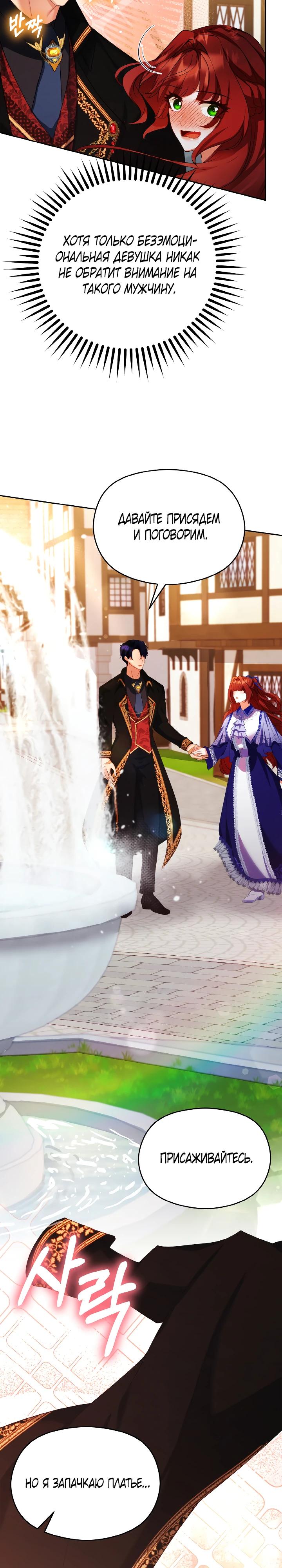 Глава 10 - страница 23