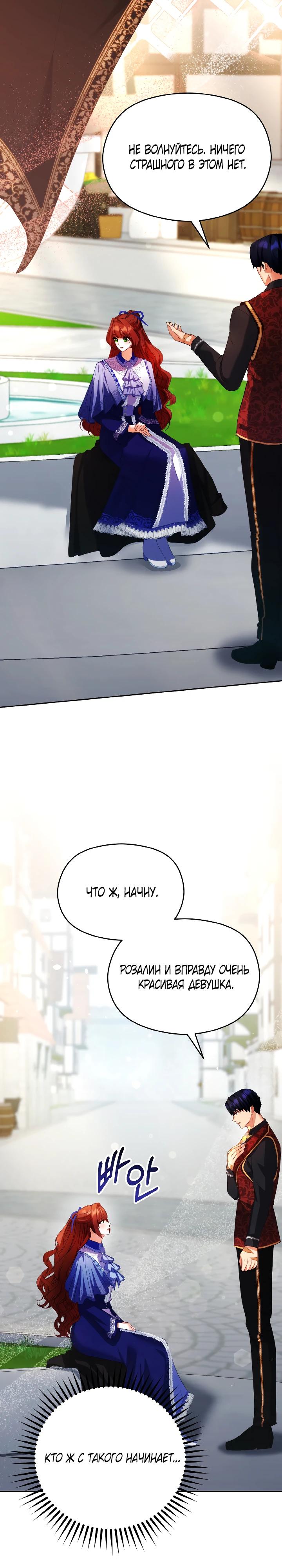 Глава 10 - страница 24