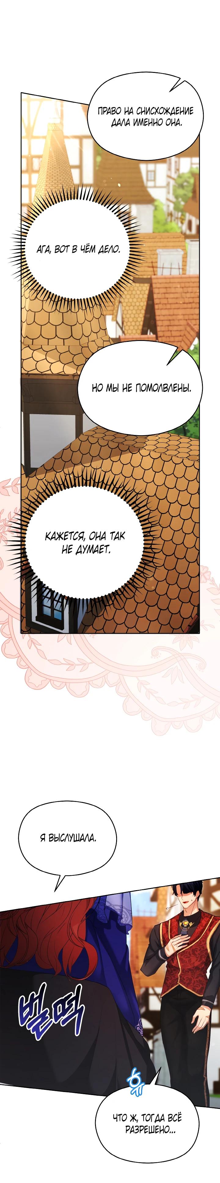 Глава 10 - страница 25