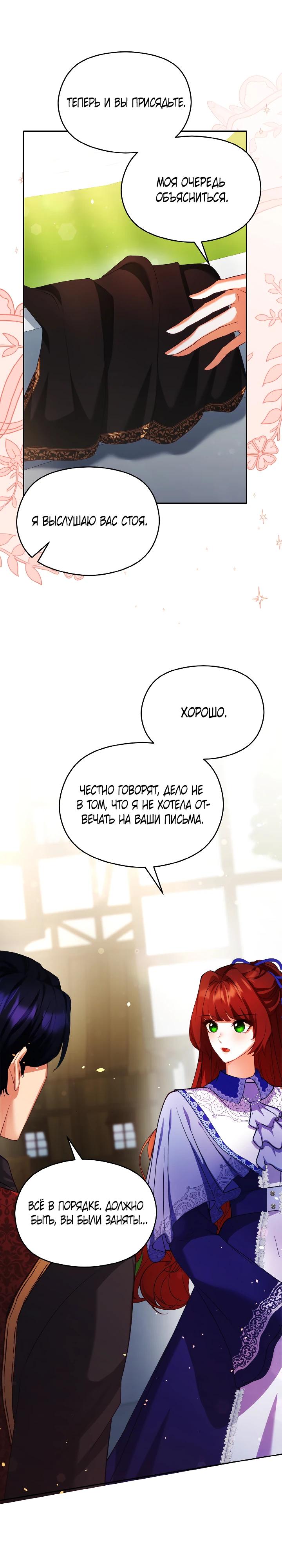 Глава 10 - страница 26