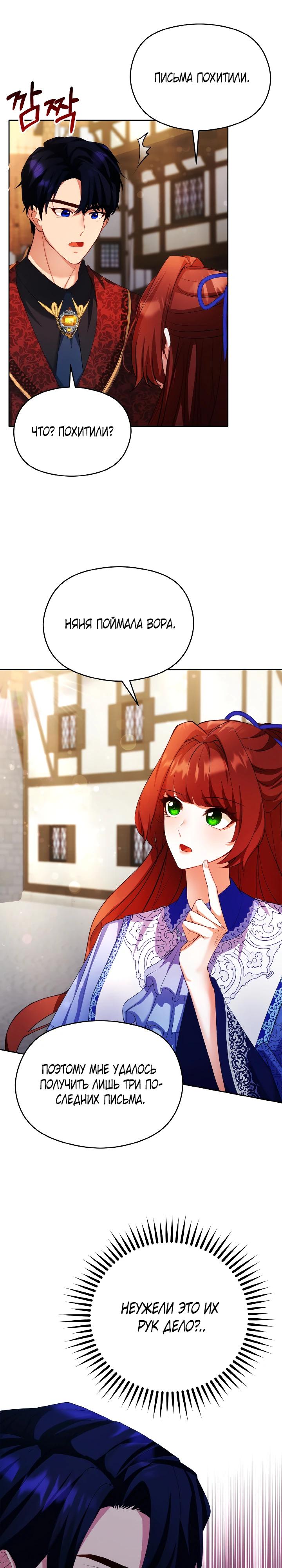 Глава 10 - страница 27