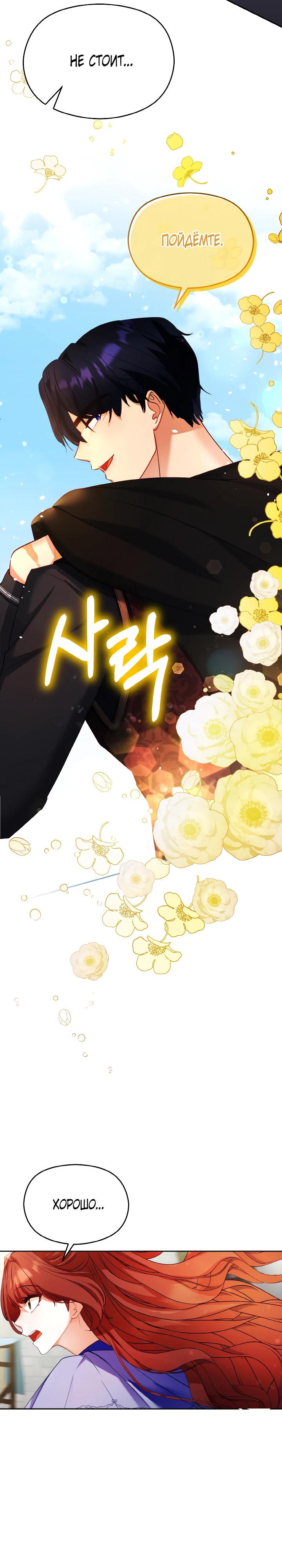 Глава 10 - страница 29