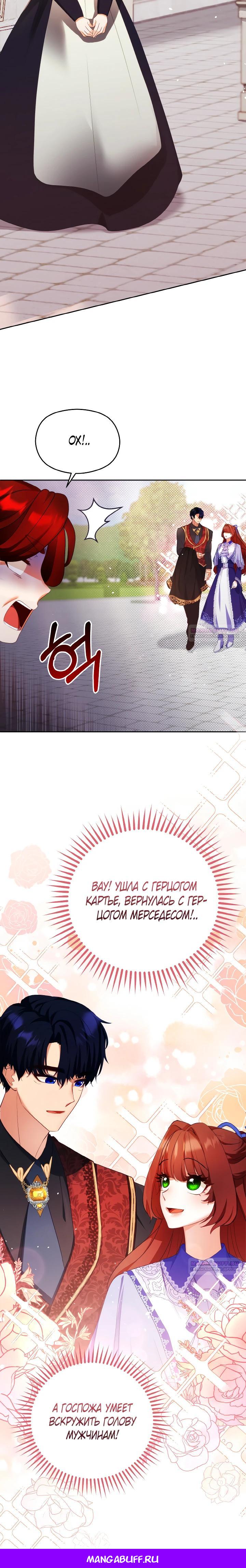 Глава 10 - страница 31