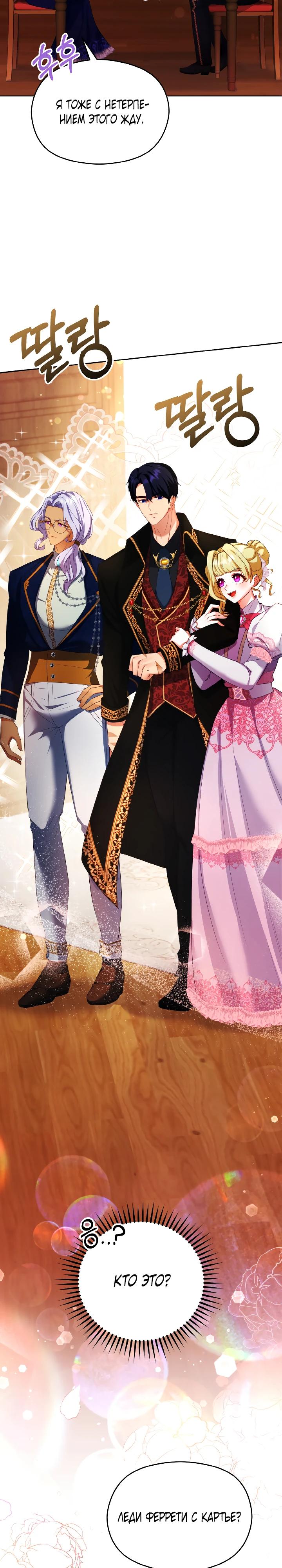 Глава 10 - страница 8