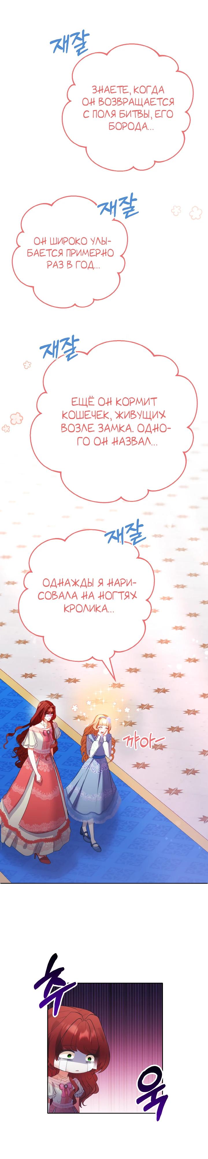 Глава 11 - страница 11