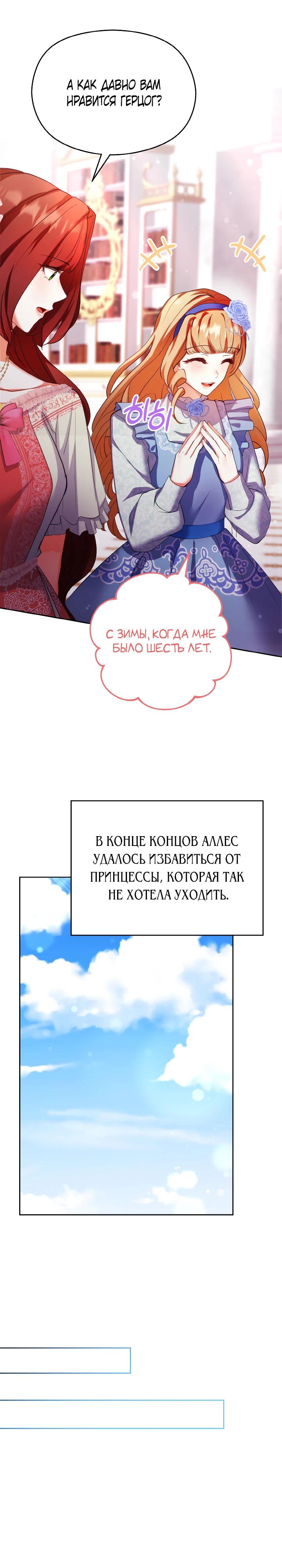 Глава 11 - страница 12