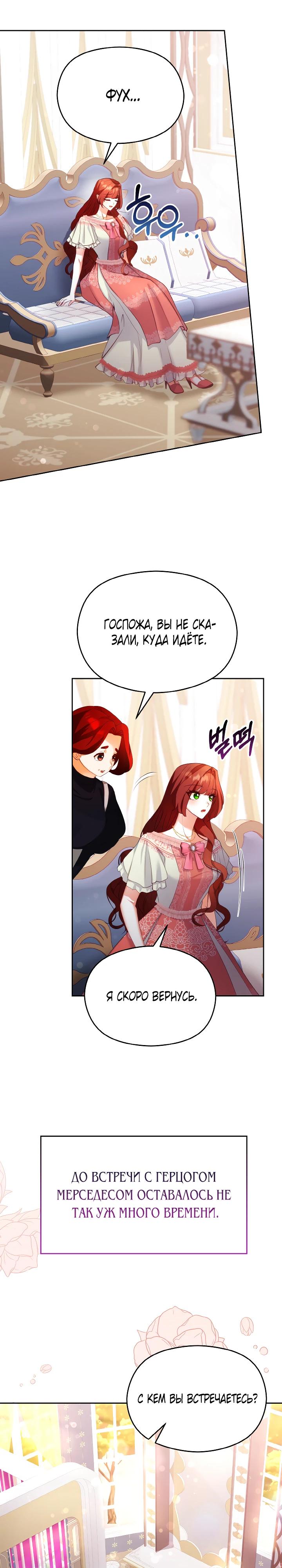 Глава 11 - страница 13