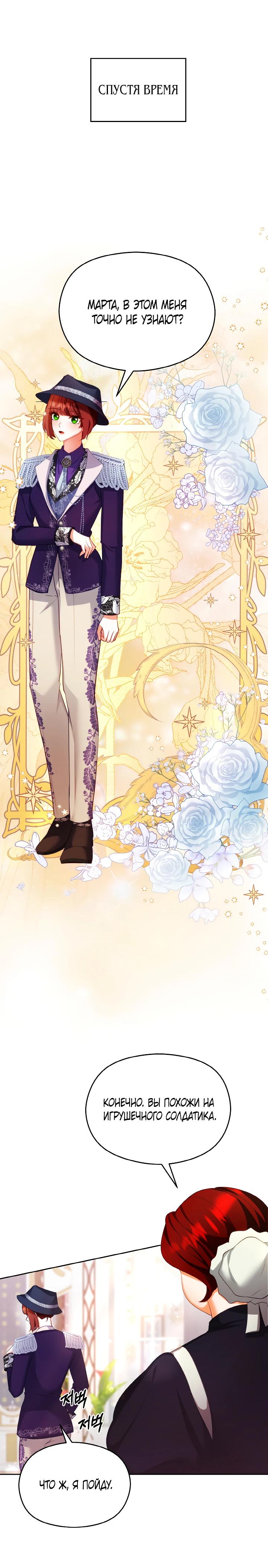 Глава 11 - страница 15