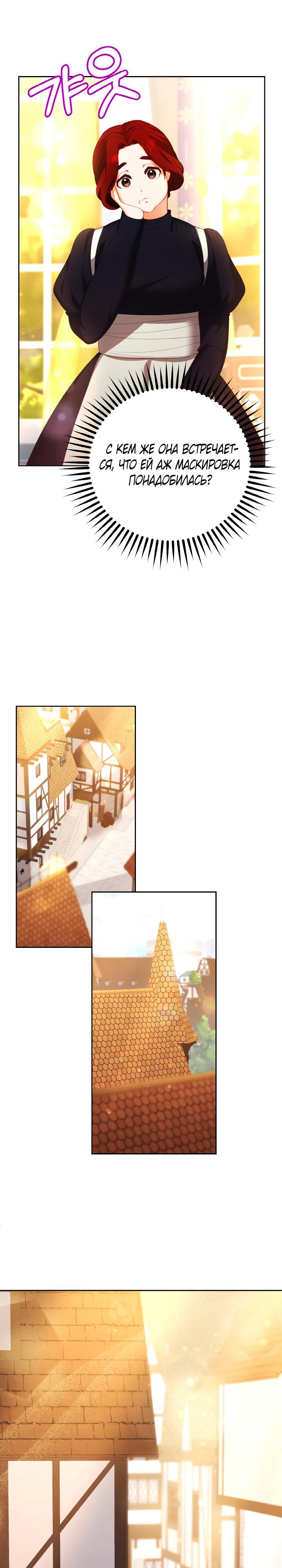 Глава 11 - страница 16