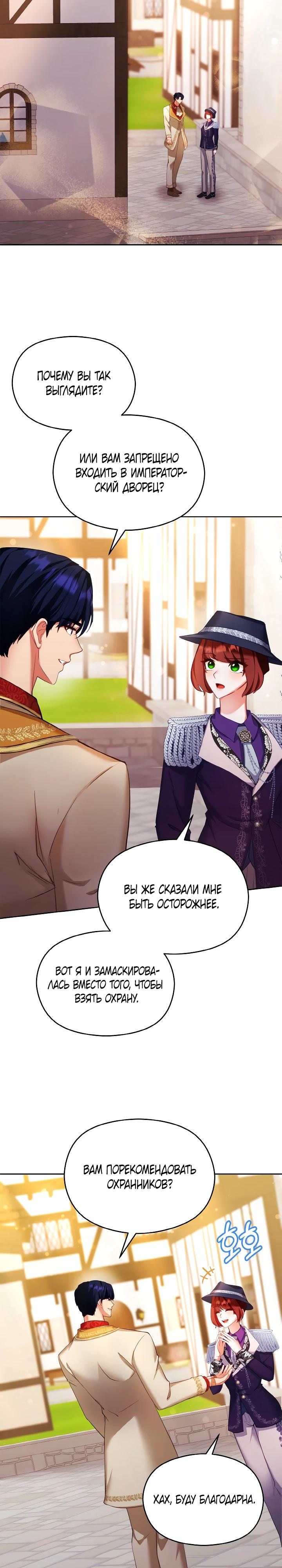 Глава 11 - страница 17