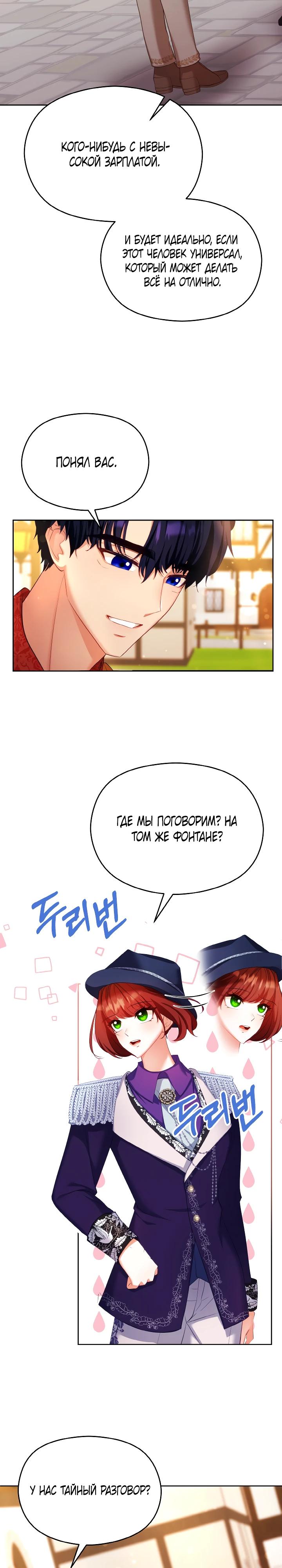 Глава 11 - страница 18