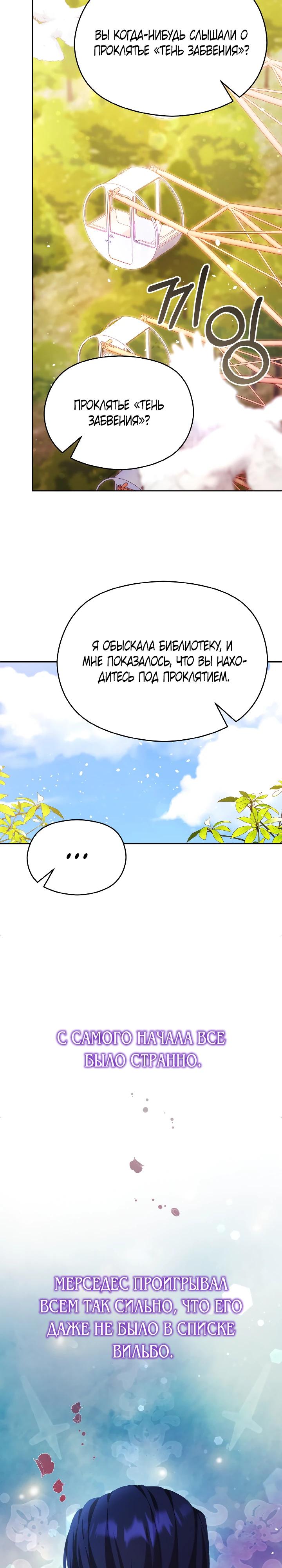 Глава 11 - страница 22