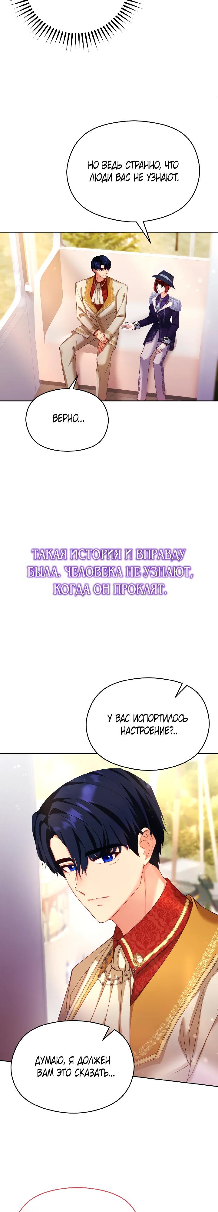 Глава 11 - страница 24