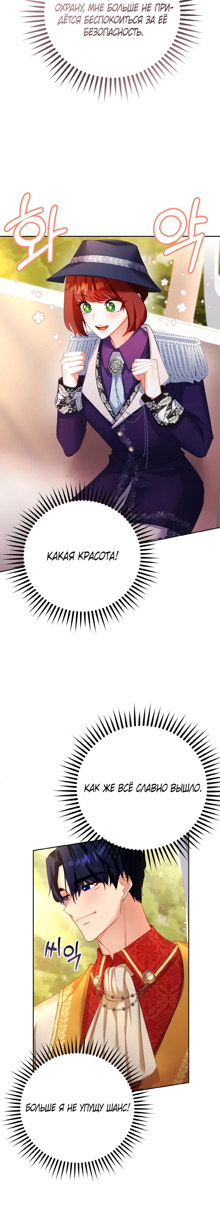 Глава 11 - страница 27