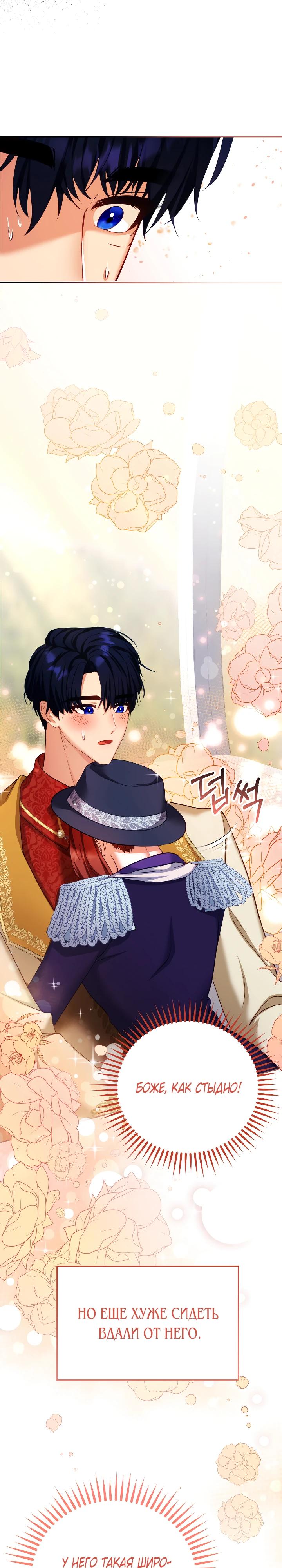 Глава 11 - страница 30