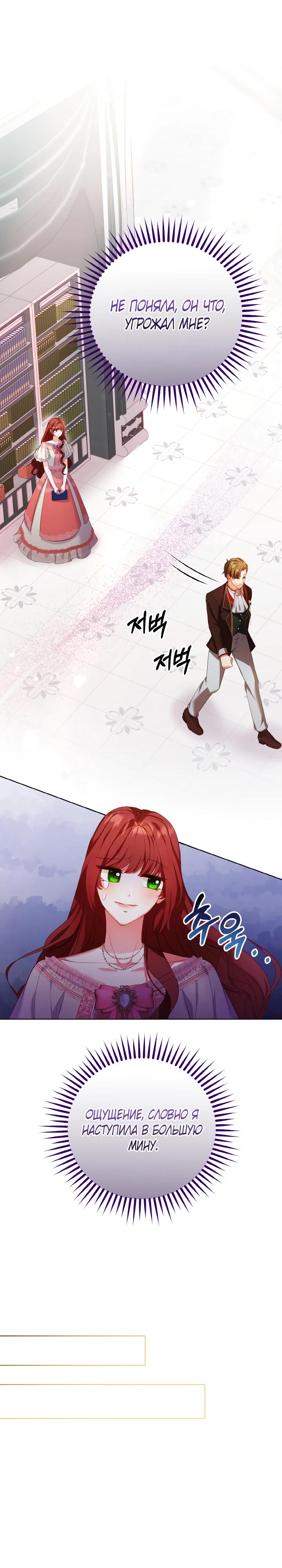 Глава 11 - страница 6