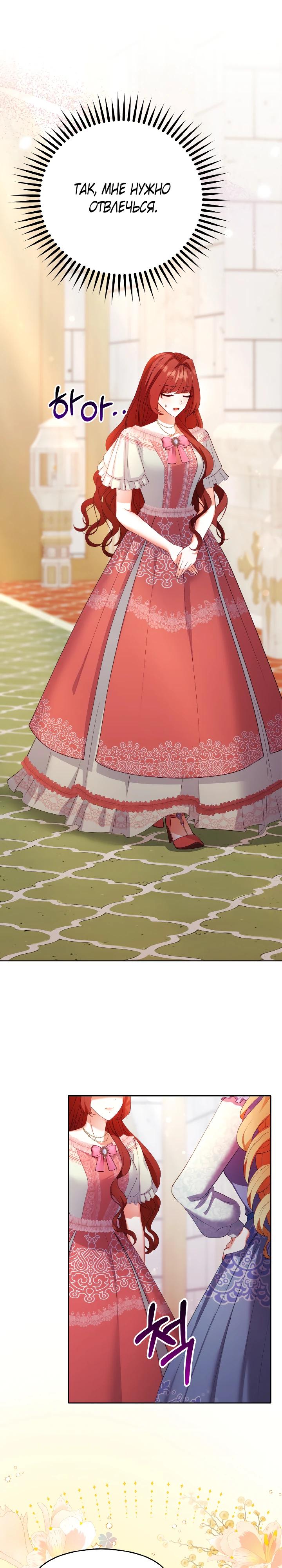 Глава 11 - страница 7