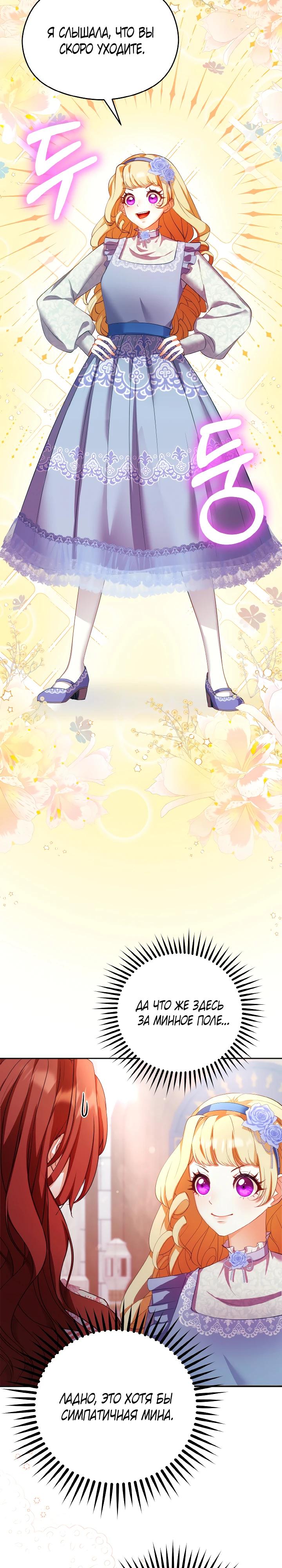 Глава 11 - страница 8