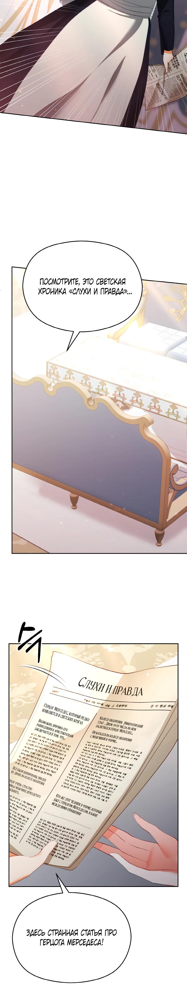 Глава 12 - страница 10