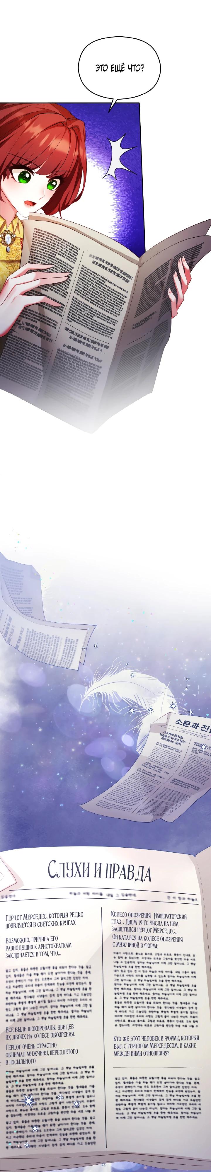 Глава 12 - страница 11