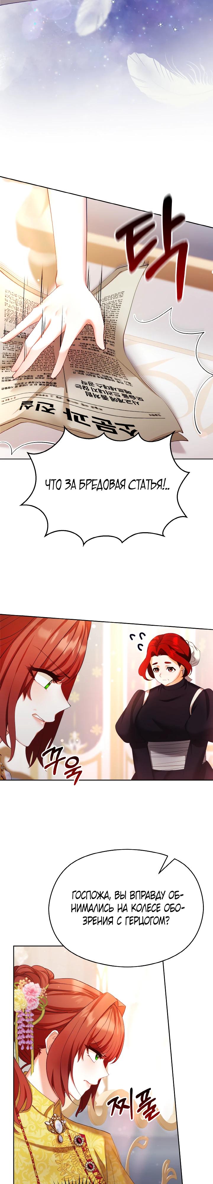 Глава 12 - страница 12